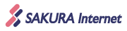 さくらインターネット株式会社
